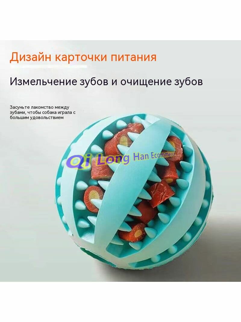 Игрушка-мяч с дозатором для корма, для собак, латекс, синий, 80 г