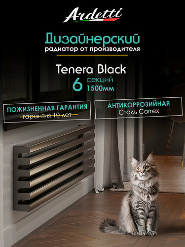 Изображение товара Горизонтальный радиатор отопления 60х30 с шириной 1500 мм, 6 секций с нижним правым подключением, черный