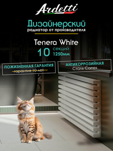 Изображение товара Горизонтальный радиатор отопления 60х30 с шириной 1250 мм, 10 секций с нижним правым подключением, белый