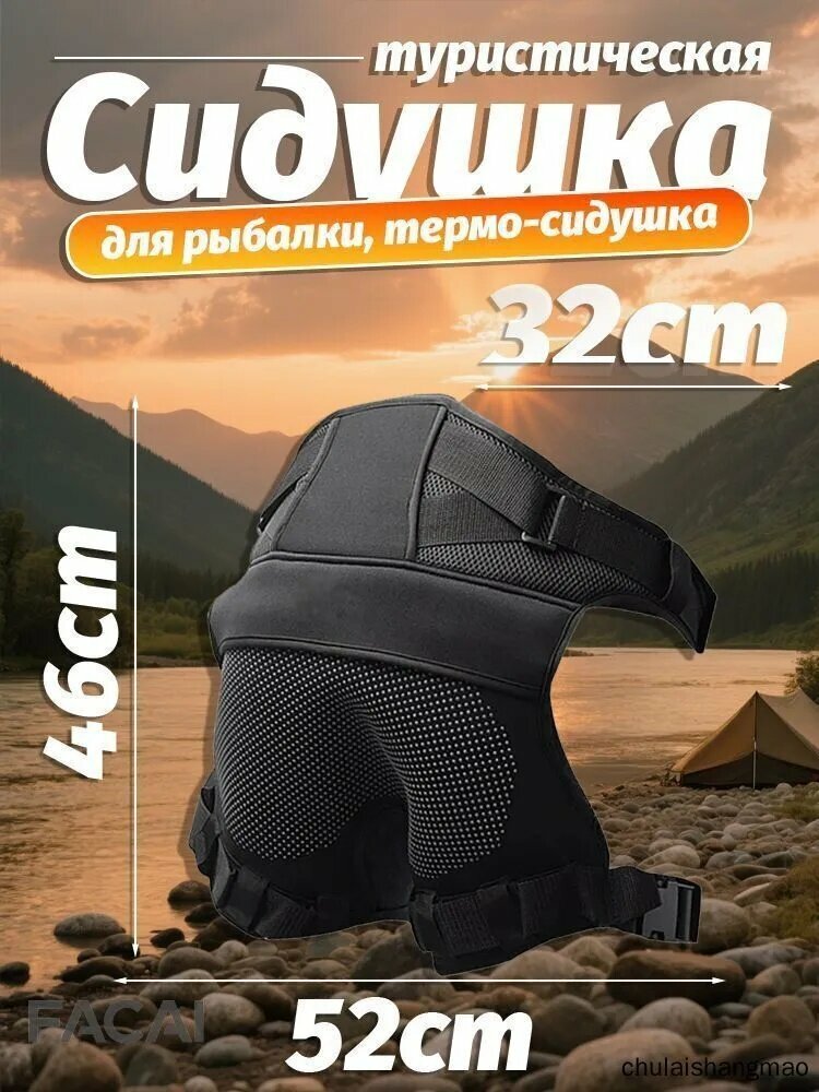 Сидушка туристическая, для рыбалки, термо-сидушка