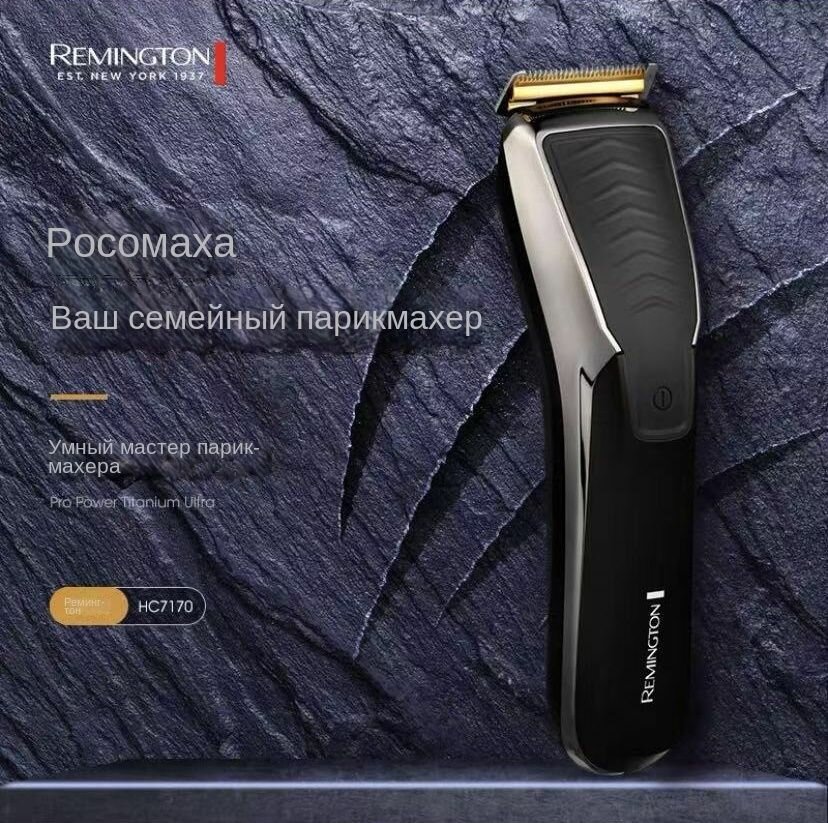 Remington Триммер HC7170