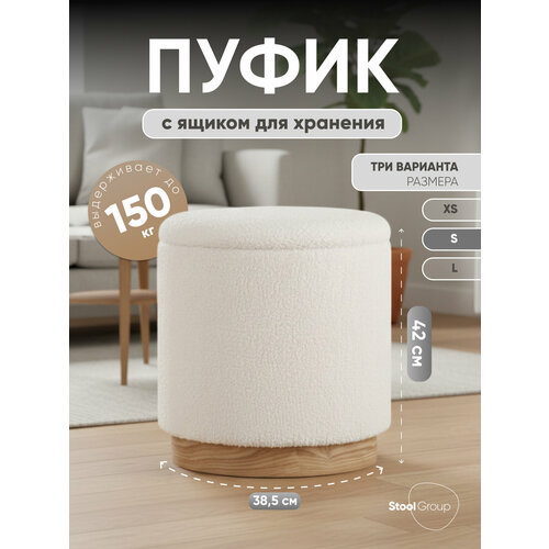 фото Пуф с ящиком холли s stool group