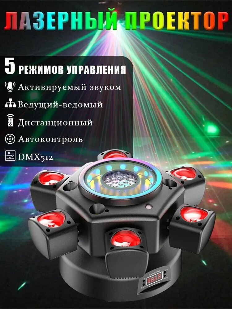 100 Вт Лазерный проектор светомузыка для освещения сцены, вечеринки, клубов, баров и праздника