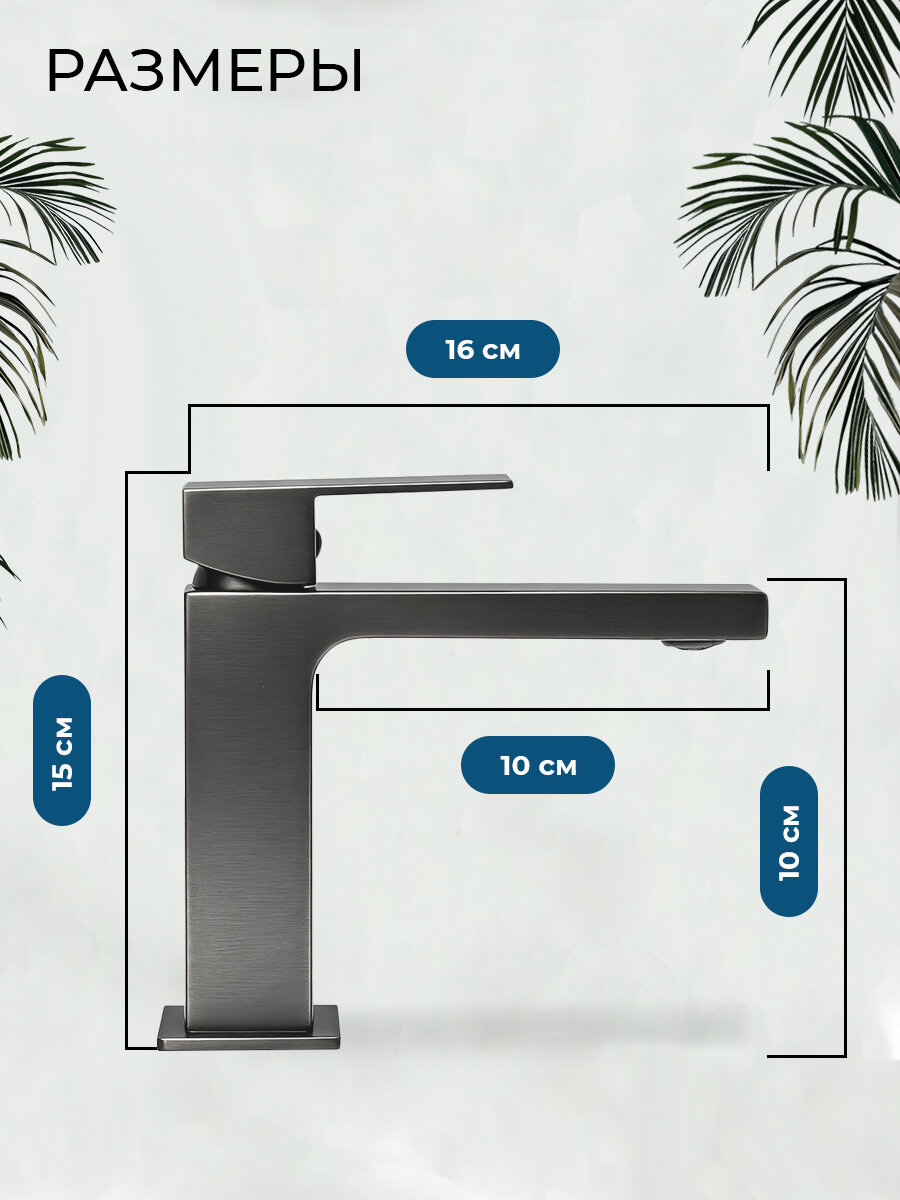 Смеситель для раковины в ванную AVS Cube оружейная сталь, латунь, высота 15 см — фото 1