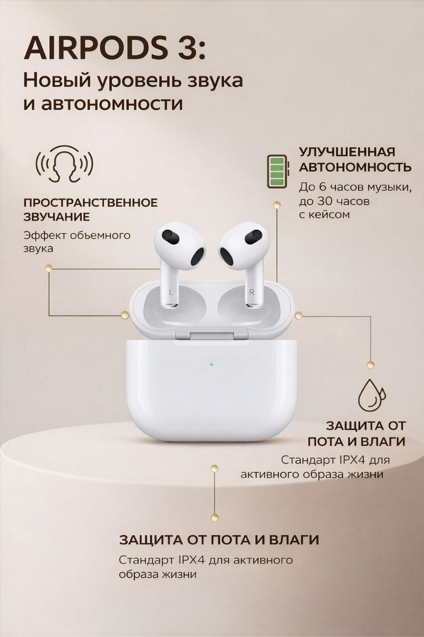 AirPods 3 gen без проводние наушники от apple bluetooth 5.0 android и ios