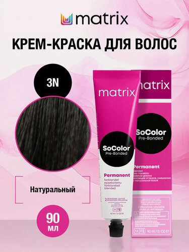 Изображение товара Matrix SOCOLOR Крем-краска для волос, 3N темный шатен - 3.0, 90 МЛ С бондером