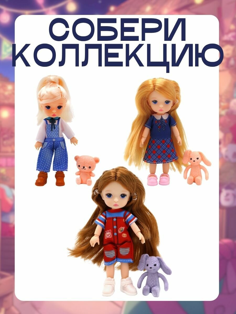 Модная кукла Кристи 14 см. с аксессуаром — фото 1