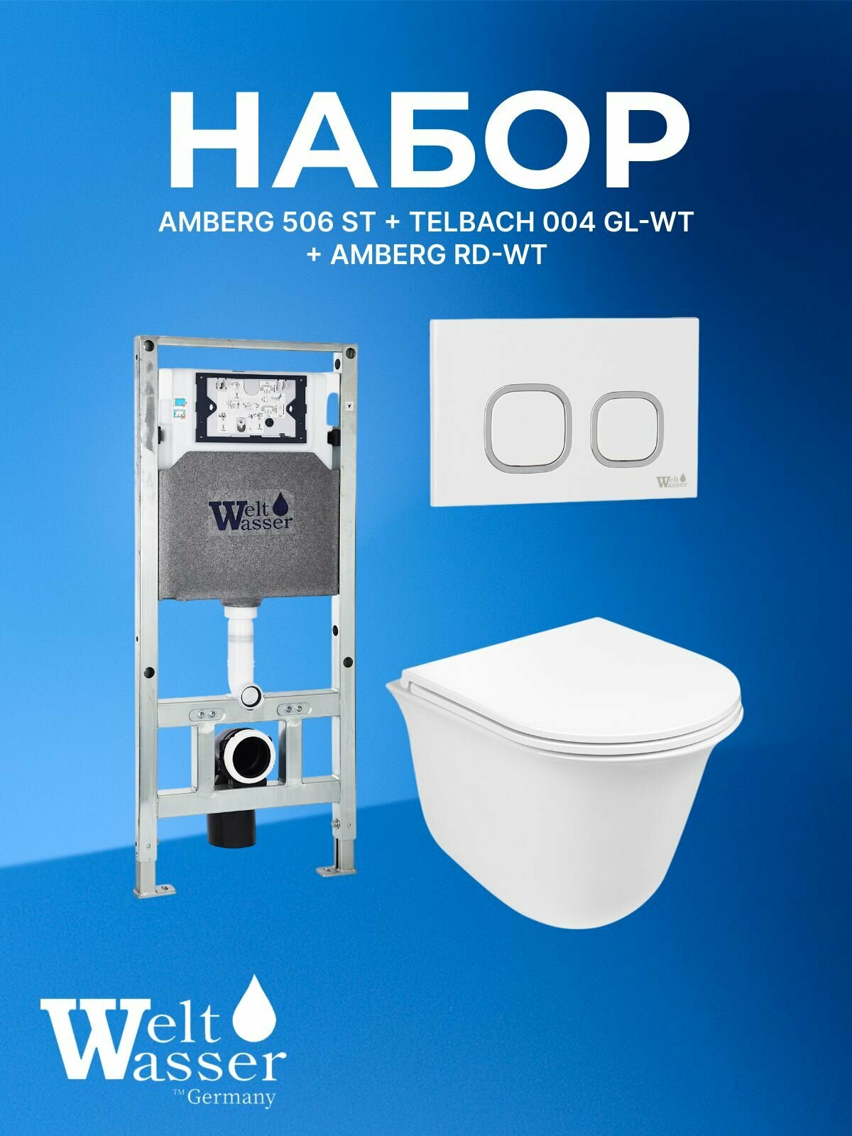 Набор 3в1: Инсталляция, унитаз и кнопка смыва. AMBERG 506 ST + TELBACH 004 GL-WT + AMBERG RD-WT