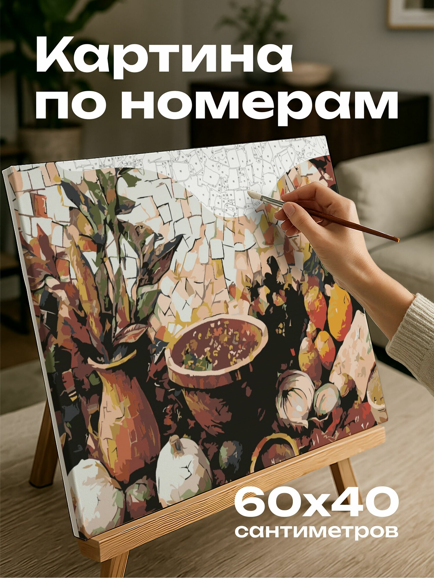 Картина по номерам 60x40 см, кулинарное искусство, коллаж, актуальные приправы, пряности, смешанная техника