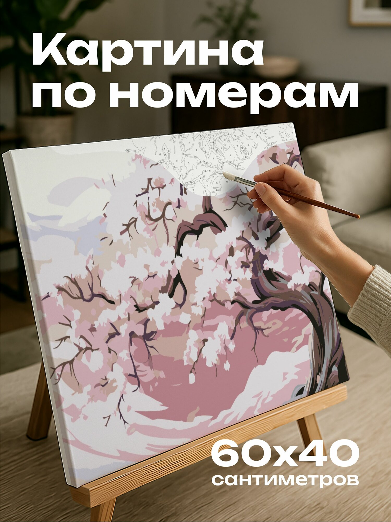 Картина по номерам 60x40 см, вишневое дерево, розовые лепестки, японский сад, цветной, мягкие тона, пастельные оттенки