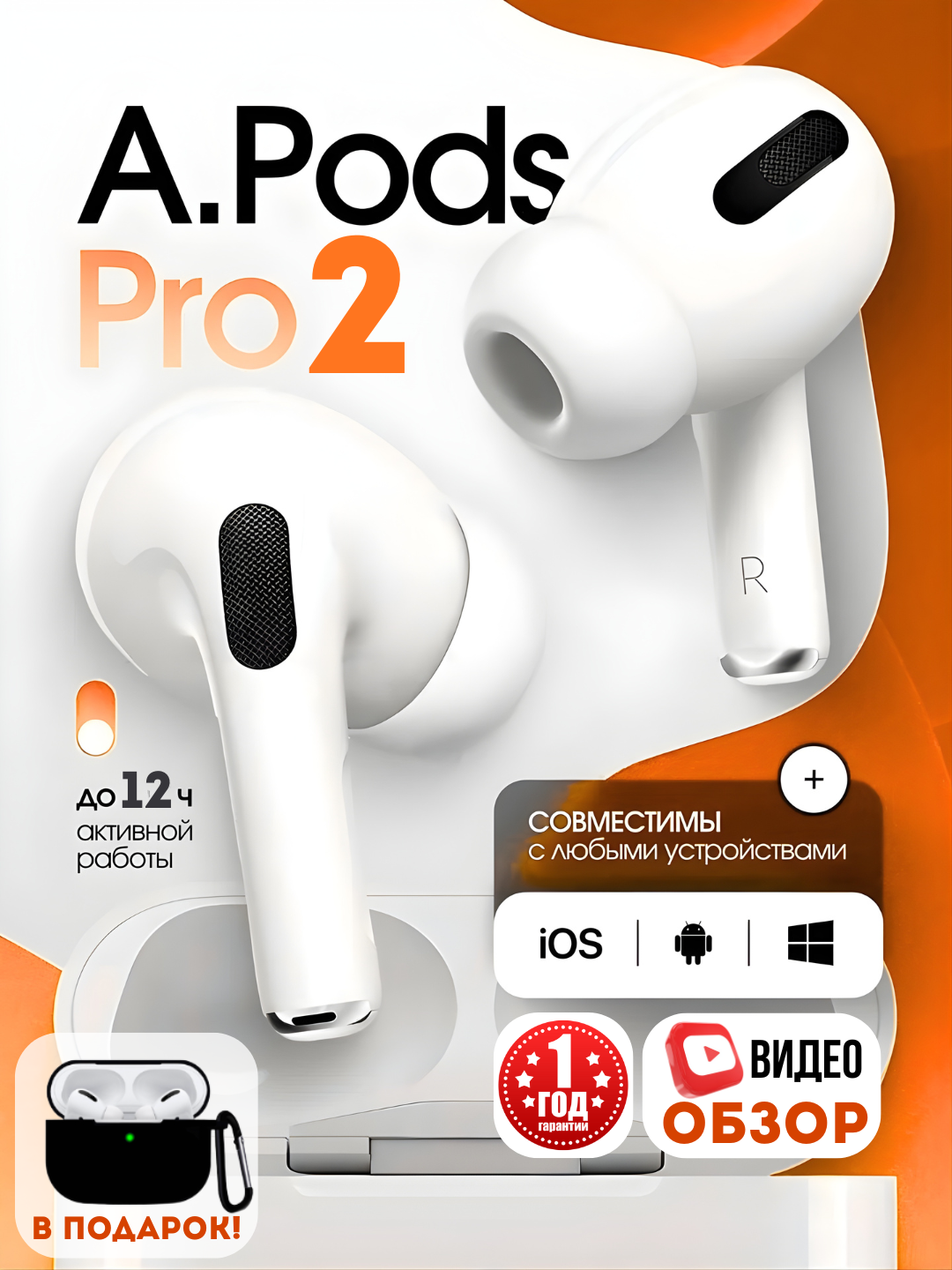 Беспроводные наушники Ar Pods Pro 2, Ar Pods 4 Premium, Bluetooth, сенсорные