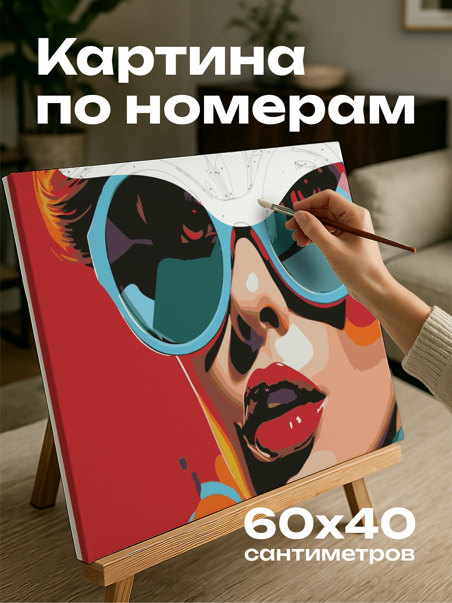 Картина по номерам 60x40 см, поп-арт, фотографический портрет, стильный человек, яркий фон, графические элементы, 5:3