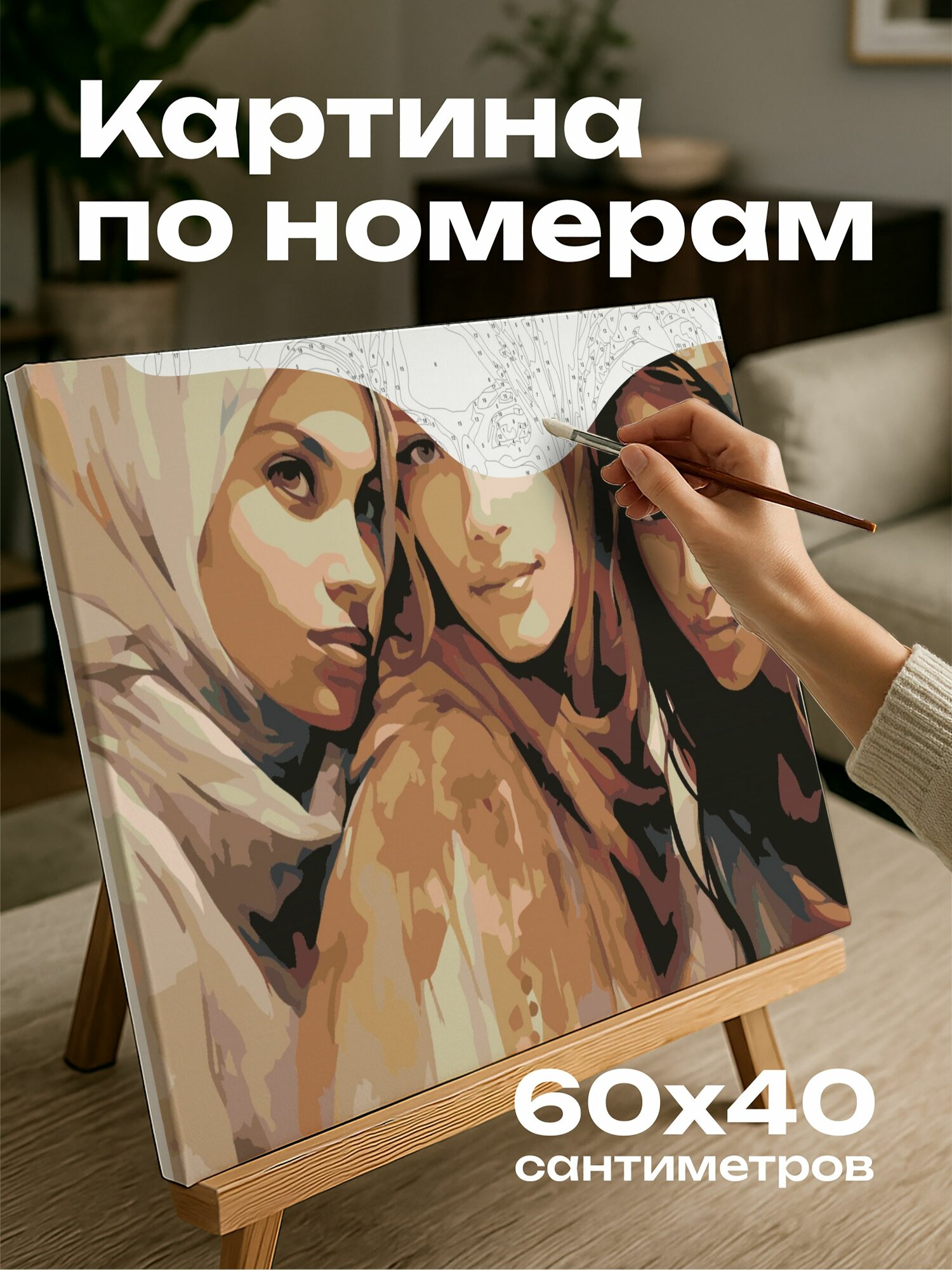 Картина по номерам 60x40 см, акварельная иллюстрация, женщины, разнообразные достижения, культуры, области
