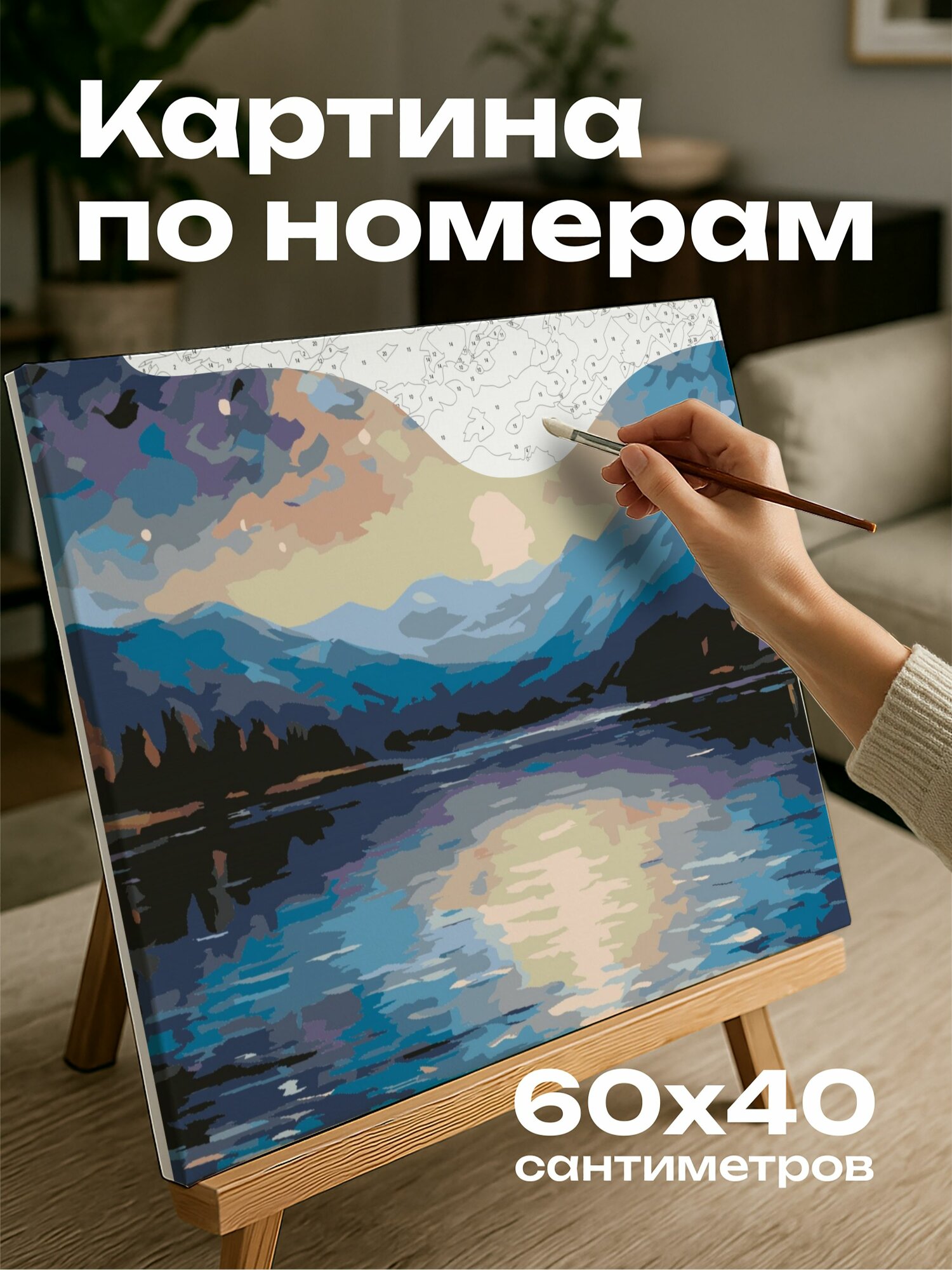 Картина по номерам 60x40 см, картина, масло, стиль, Клод Моне, звездное ночное небо, озеро, мазки кисти