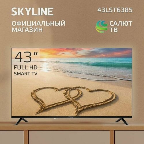 Изображение товара Телевизор Skyline 43LST6385