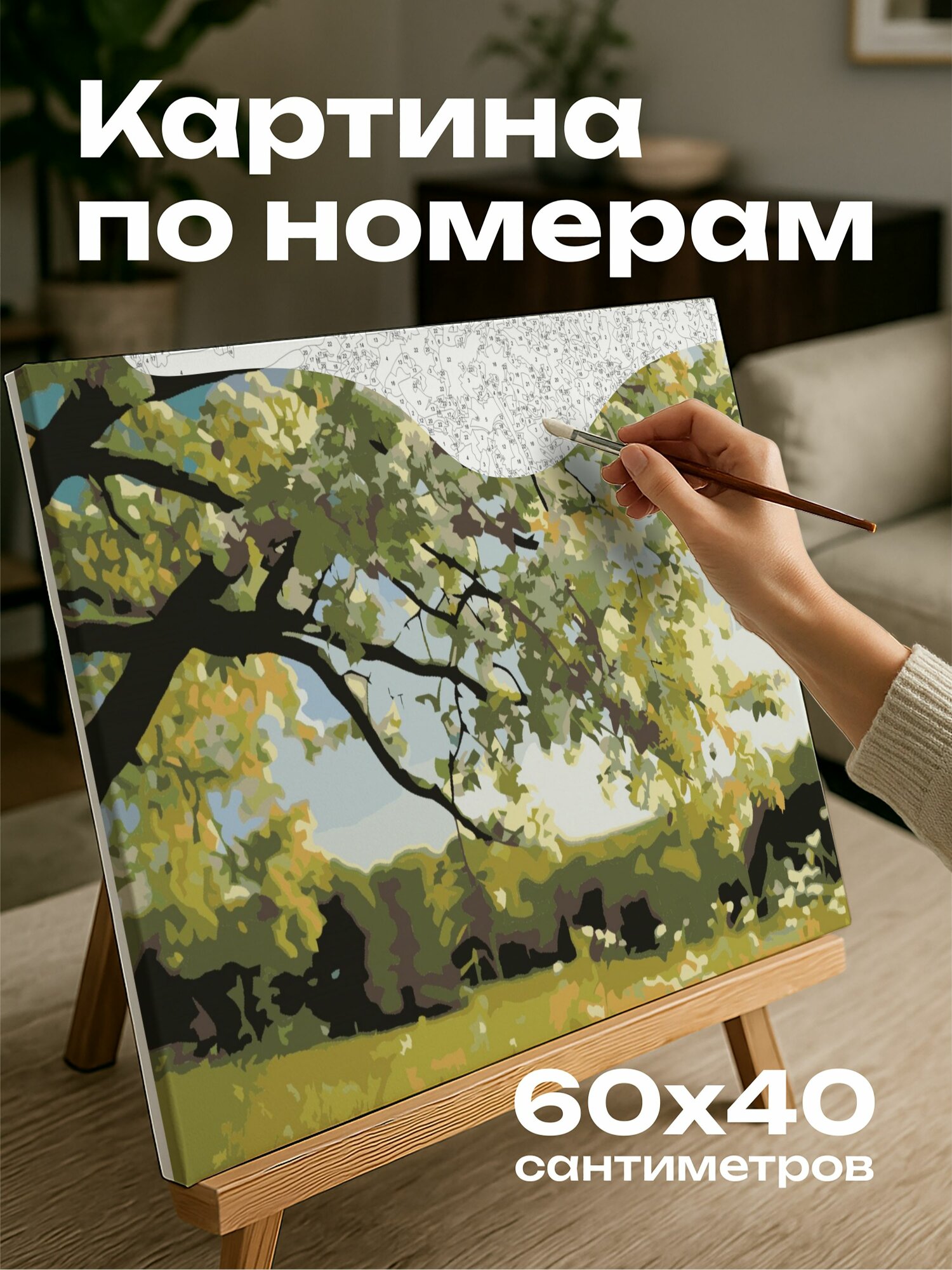 Картина по номерам 60x40 см, фотография, черемуха, высокое разрешение, солнце, луг, ветви, небо, ароматные цветы, f