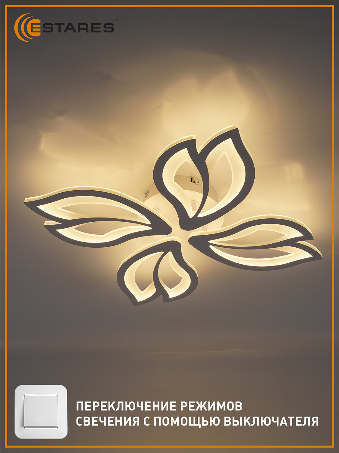 Управляемая светодиодная люстра астра 80W 4F-ON/OFF(IRC)- белая- без пульта