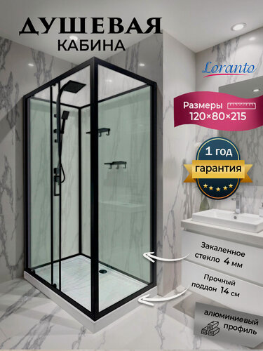 Изображение товара Душевая кабина 120х80 левосторонняя с низким поддоном Loranto CS-3010TM/W-120L