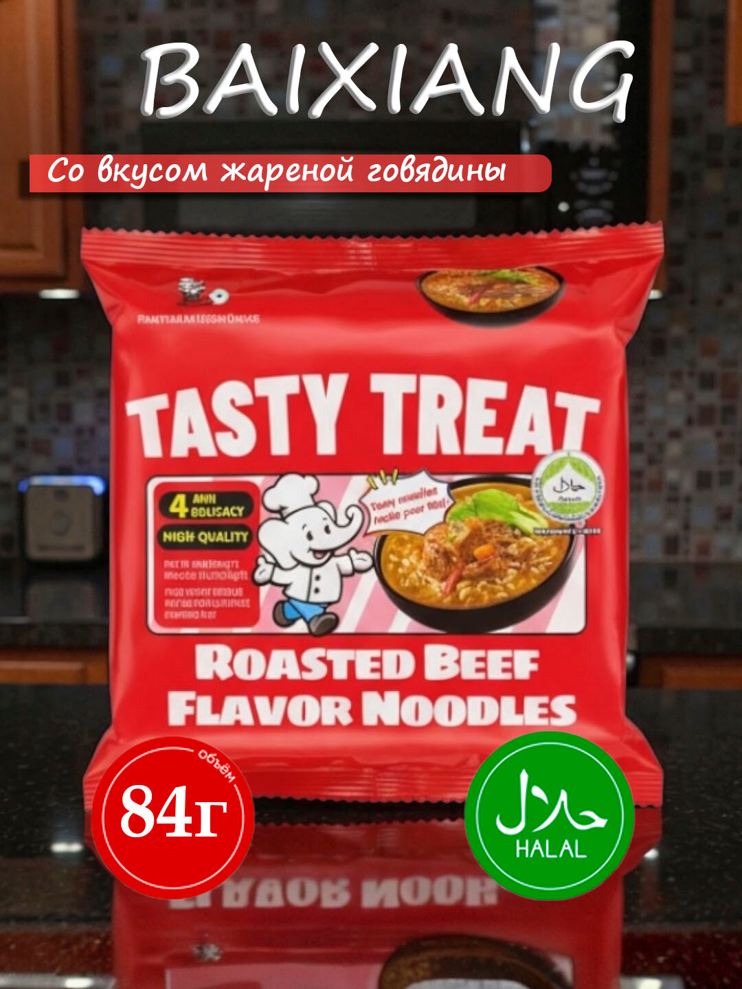 Baixiang Лапша «Фан Бен Мен» со вкусом жареной говядины