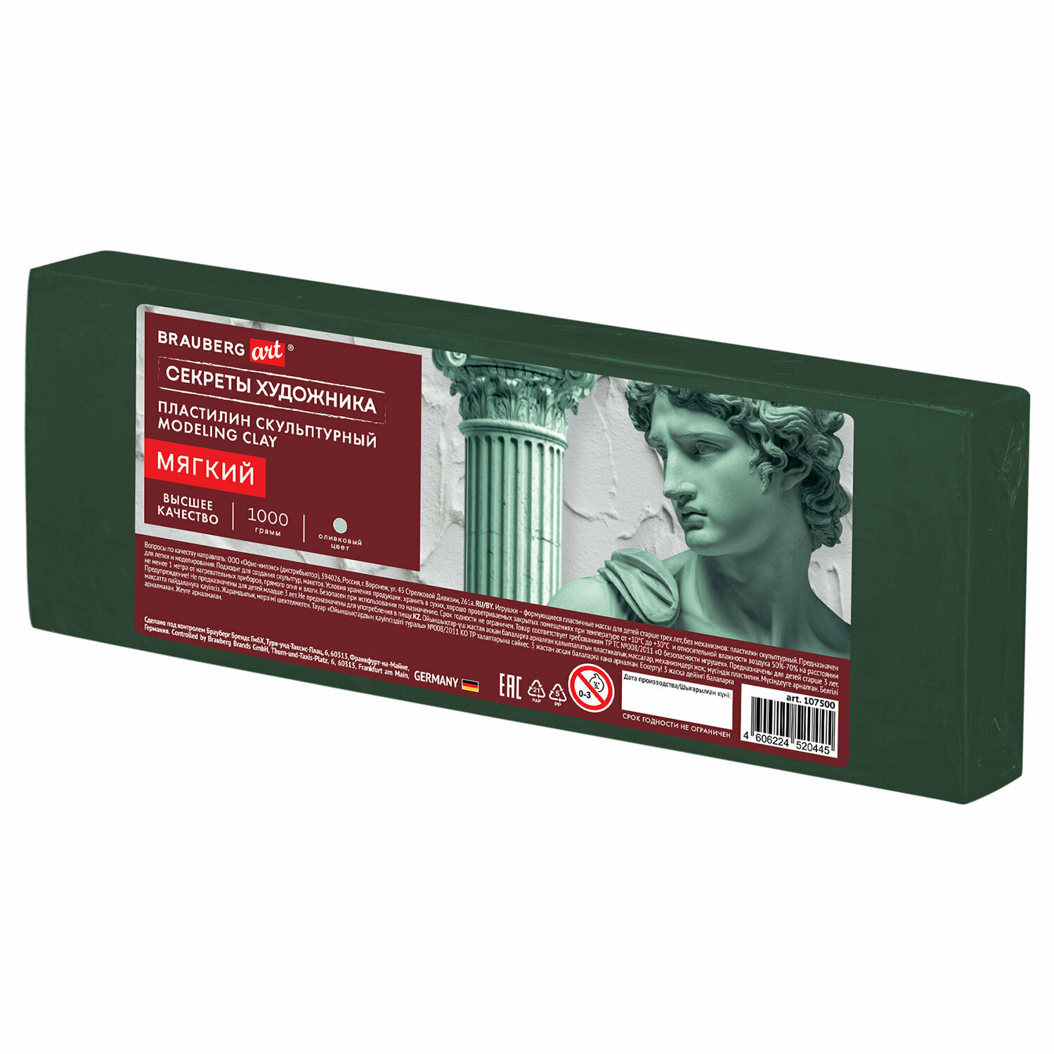 Пластилин скульптурный Brauberg Секреты художника, мягкий, оливковый, 1 кг 107500
