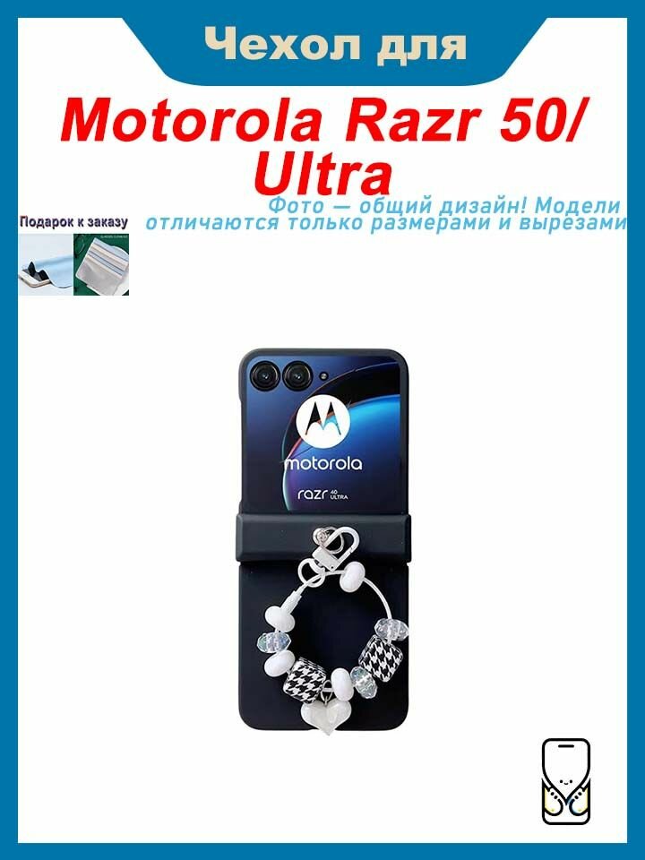 Чехол для Motorola Razr 50 Ultra, складной в клетку гингем, с ручкой-подносом, корейский стиль для девушек, универсальный, однотонная расцветка в стиле доамин