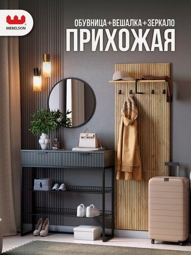 Изображение товара Прихожая "Мебельсон К2", ЛДСП дуб крафт золотой/графит/черный муар/черный, 155,2*33,5*175 см.
