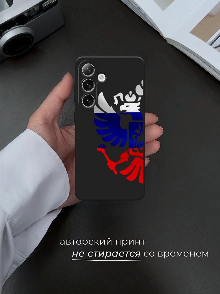 Черный матовый чехол на Samsung Galaxy S24 / Самсунг S24 с принтом Герб России триколор — фото 1