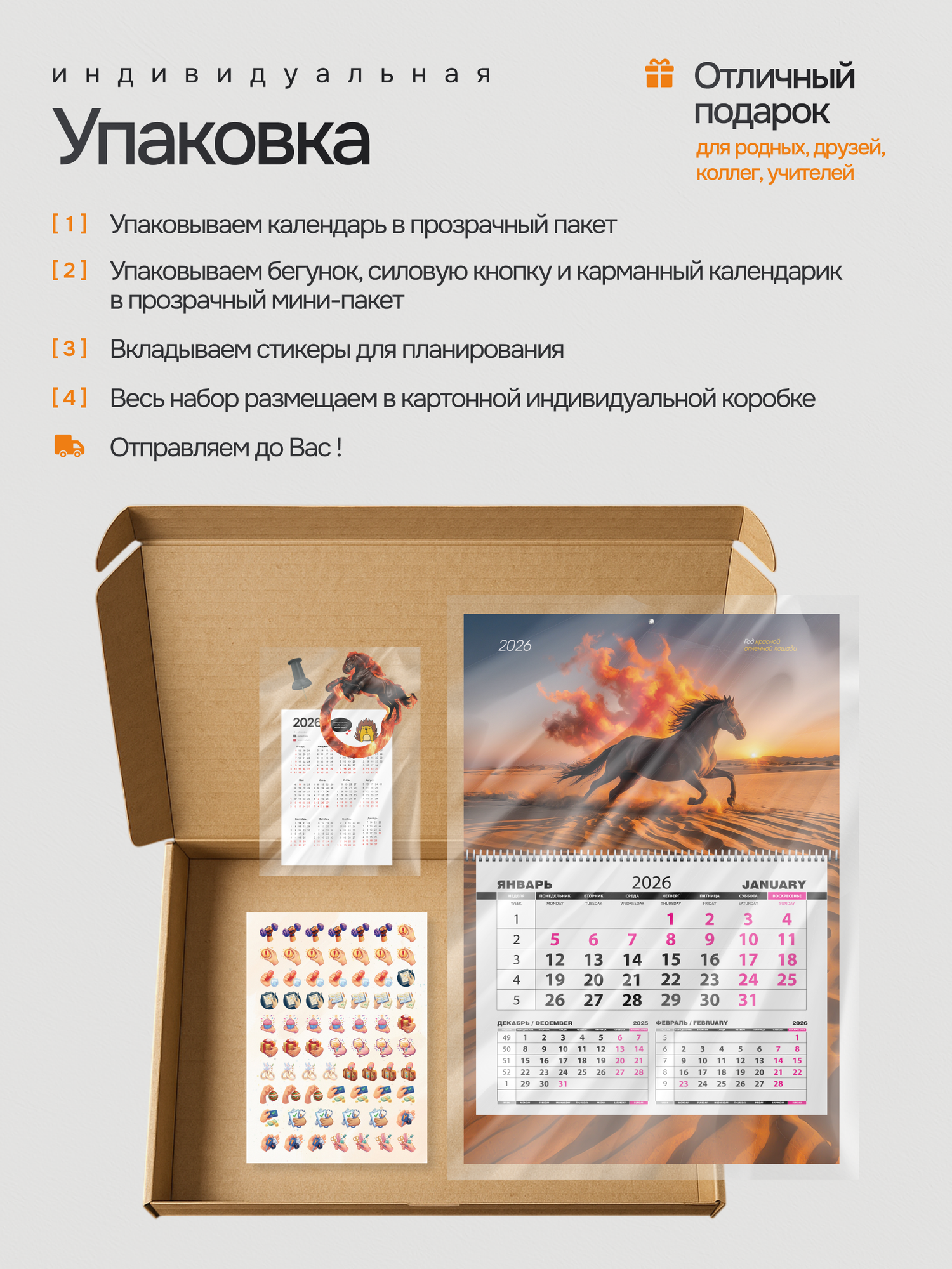 Календарь LEMOR "Лошадь в песке", настенный, отрывной, 2026 г, 32x50 см — фото 1