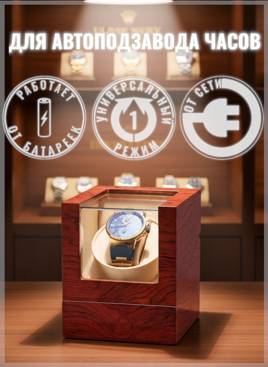 Шкатулка Leader