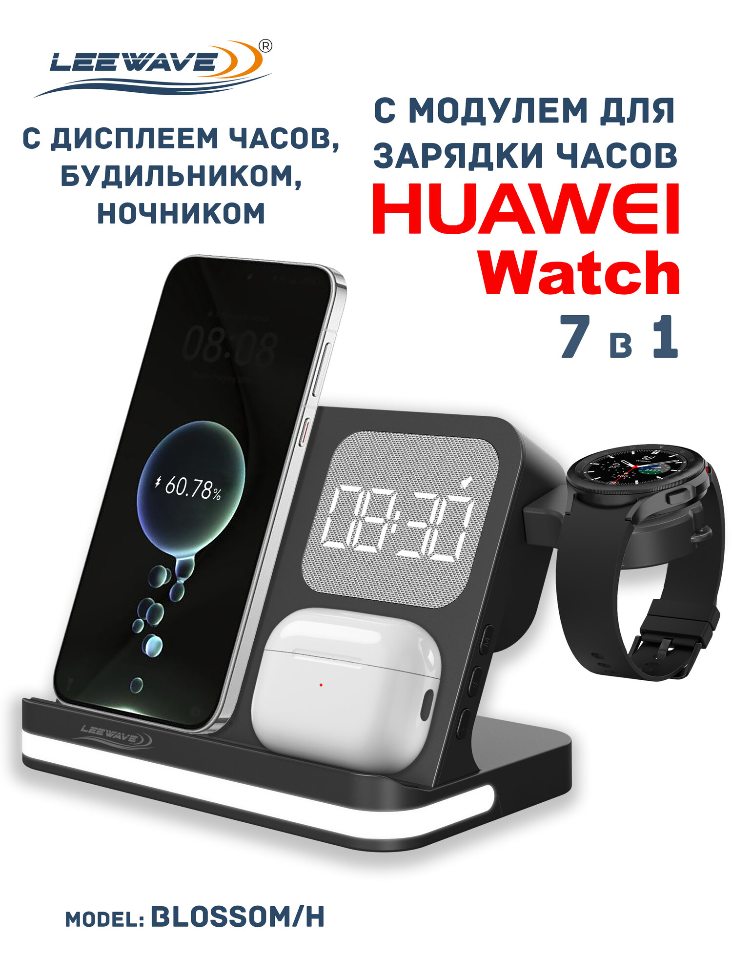 Беспроводная зарядка 7 в 1 для HUAWEI, док станция QI (BLOSSOM/H model) Черный