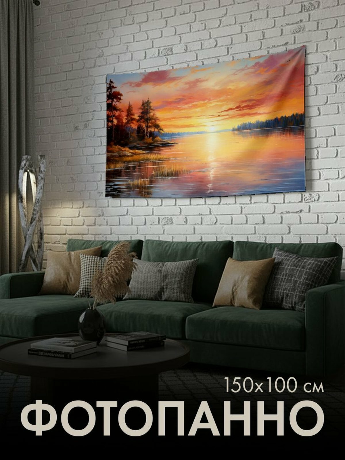 Панно тканевое PrintyFull / 150x100 см / картина маслом