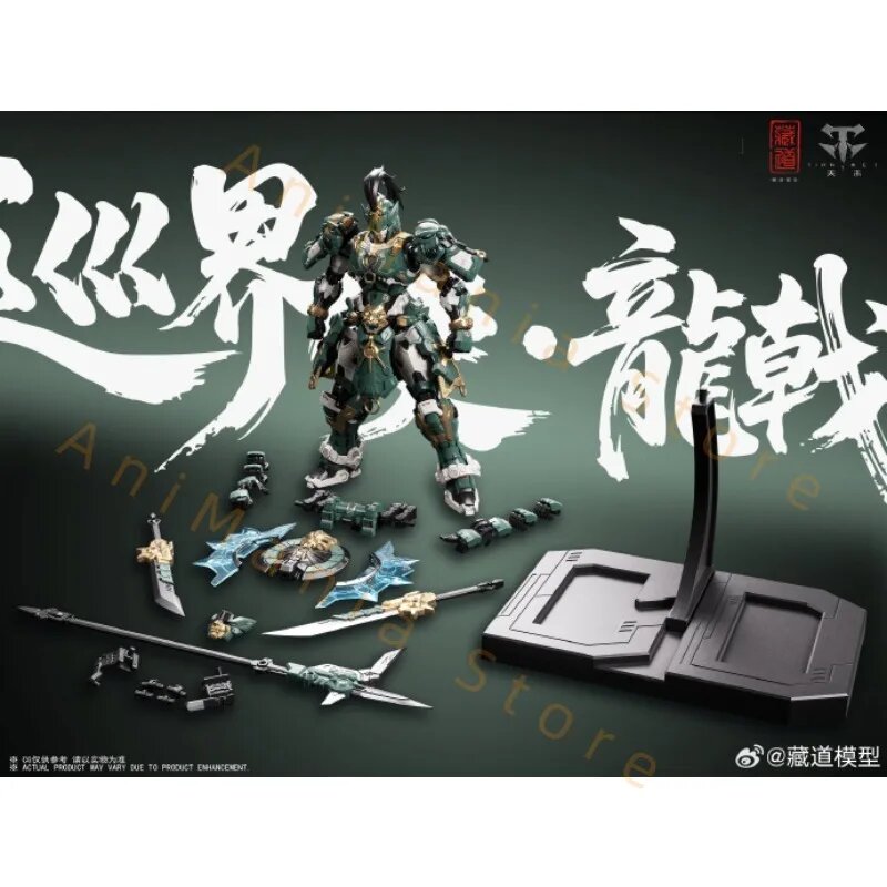 CANGDAO MODEL MG 1/100 Realmblazer LongJi фигурки
