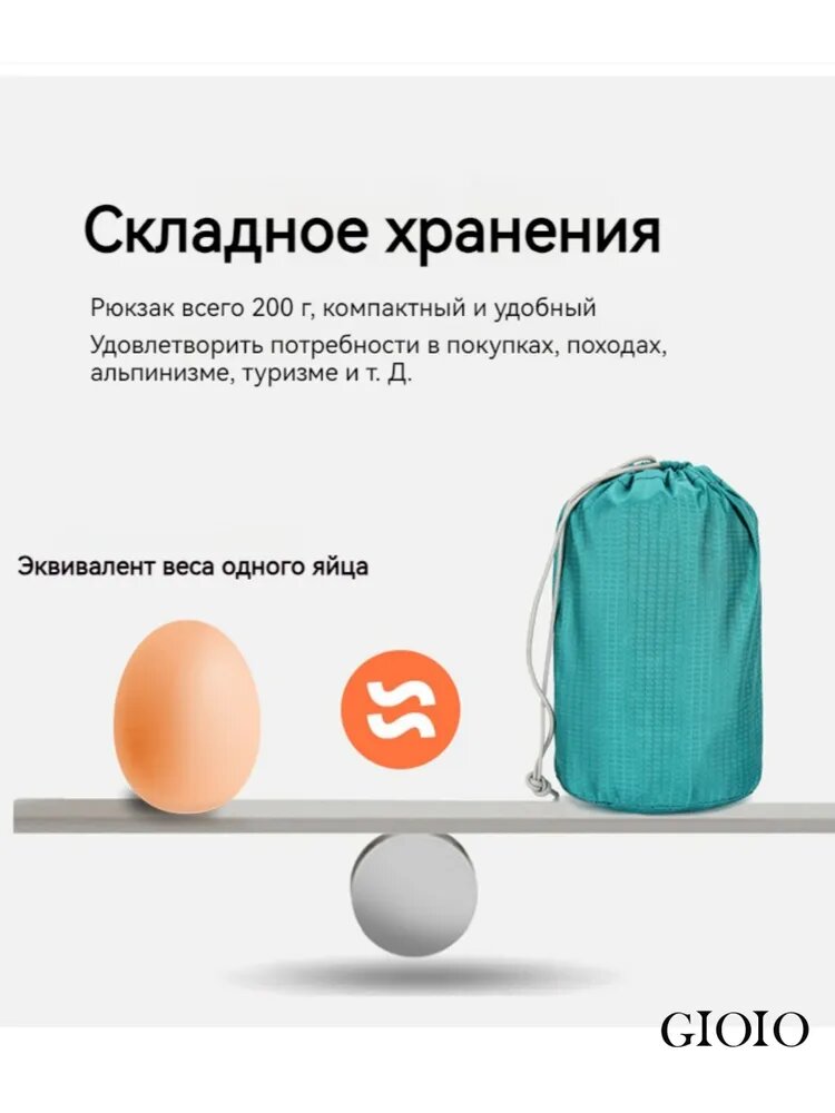 GIOIO Рюкзак унисекс спортивный легкий, светло-голубой, 20 л, 200г, 44x27x15 см — фото 1