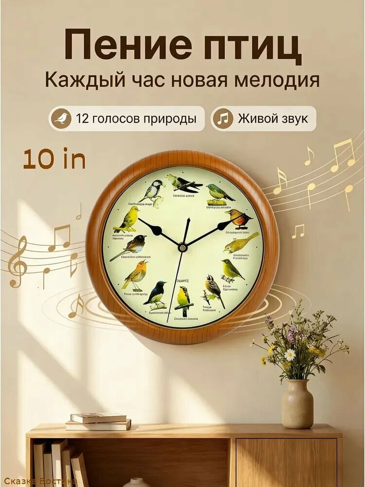 Настенные часы "часы с пением птиц настенные",32.8*32.8CM