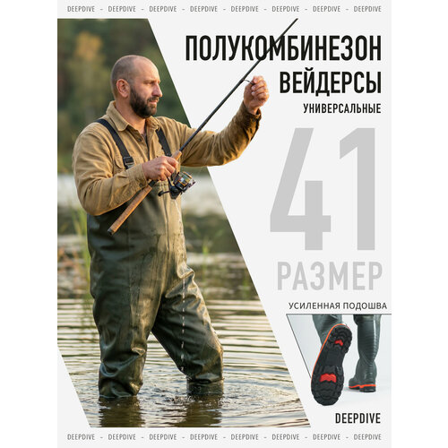 Сапоги высокие, вейдерсы из плотной полиэфирной ткани, водонепроницаемые для рыбалки, размер 41