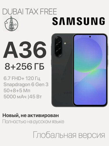 Изображение товара Смартфон Samsung Galaxy A36, 8GB/256GB, камера 50MP, экран 2400х1080, 120Hz