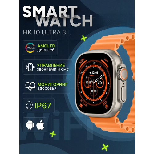 фото Смарт часы hk11 ultra 3 49mm для iphone и android, оранжевый ремешок tws