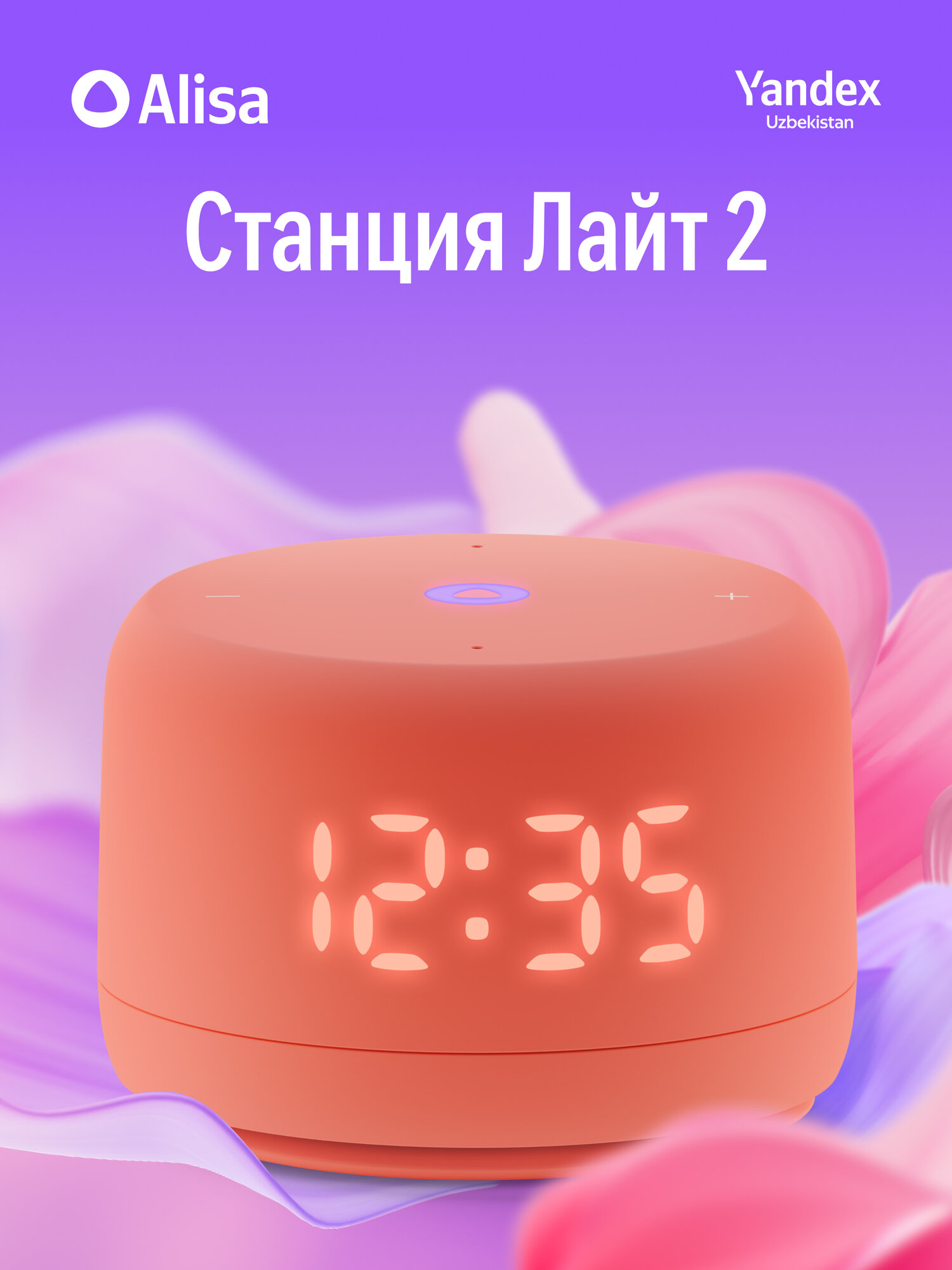 Умная колонка Яндекс Станция Лайт 2 Оранжевая, с Алисой, Bluetooth, 44.5 мм, 6Вт, LED-дисплей