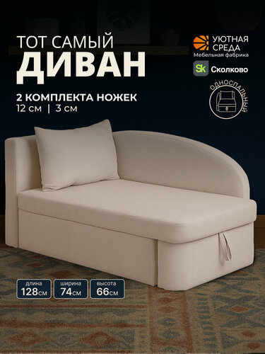 Изображение товара Уютная среда Детский диван раскладной, диван-кровать Д100 левая ориентация, велюр, цвет бежевый