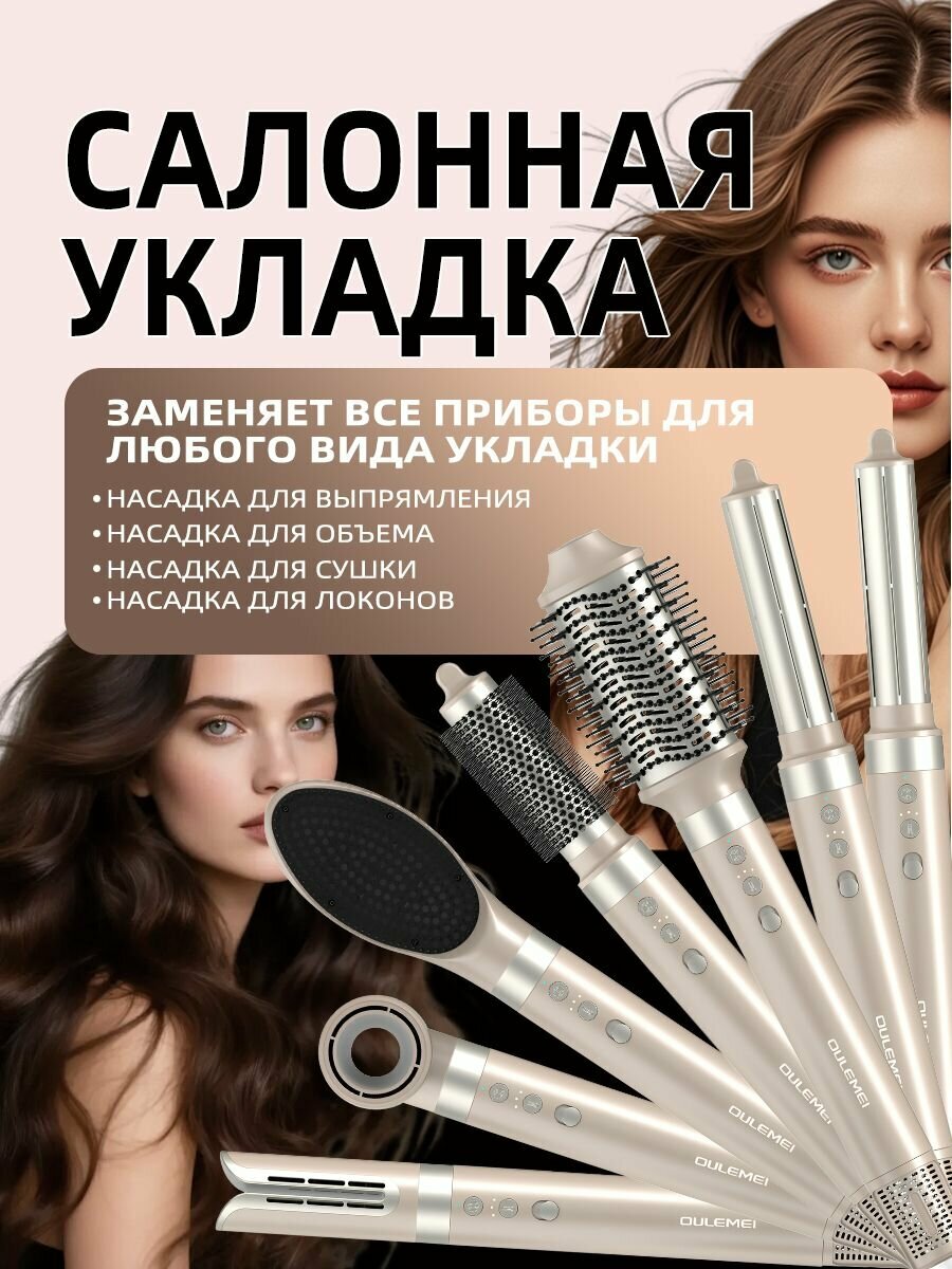 Стайлер для волос, фен для волос профессиональный, с насадками