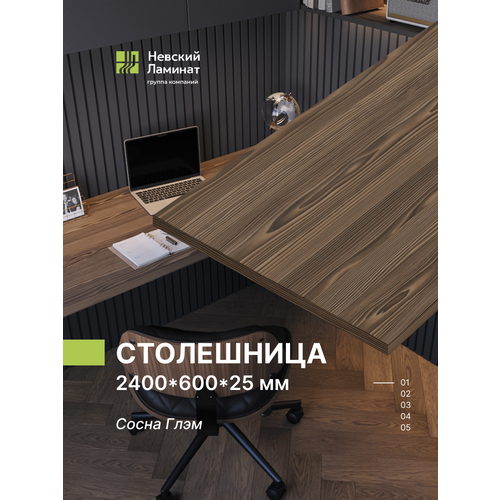 фото Столешница для кухни, ванной alternative сосна глэм, 2400*600*25 мм
