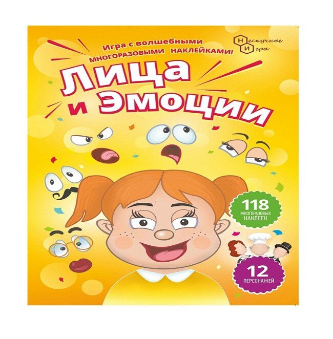 Настольная игра Нескучные игры Лица и Эмоции (7787)