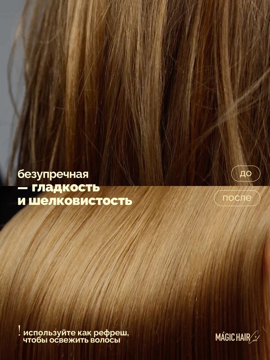 Многофункциональный спрей термозащита для волос Idol Magic Hair Curl , 180 мл — фото 3