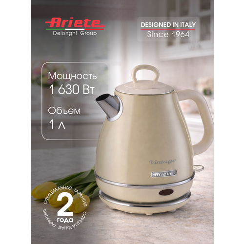 фото Чайник электрический ariete vintage, бежевый, 1 л (00c286803ar0)