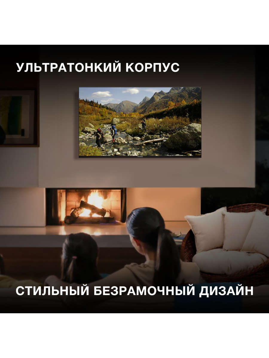 Телевизор Hyundai H-LED50BU7006 50" LED, 4K Ultra HD, черный, смарт ТВ, Android TV — фото 1