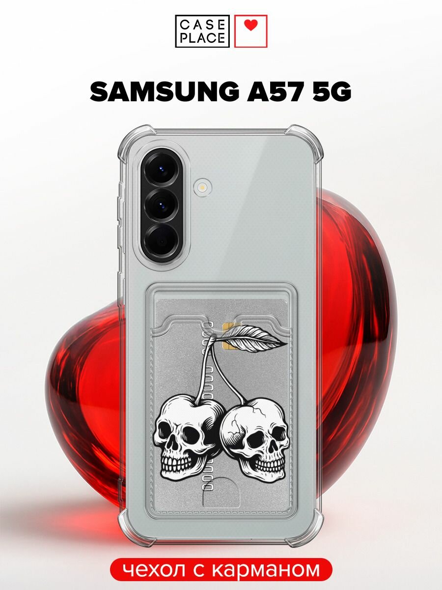 Чехол на Samsung Galaxy A57 5G (Самсунг Галакси A57 5G) с картой и принтом Вишня из черепов