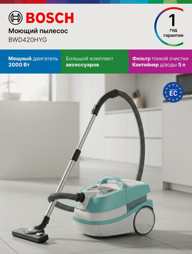 Изображение товара Bosch Пылесос моющий BWD420HYG, Серия 4, проводной, 9 насадок, 2000 Вт, 5 л, сухая и влажная, глубокая очистка, голубой