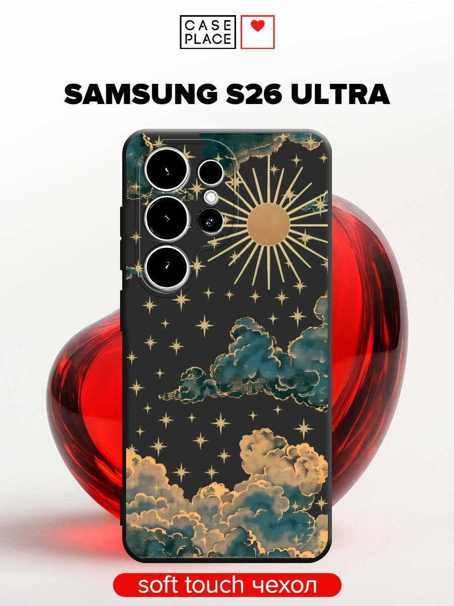 Чехол на Samsung Galaxy S26 Ultra / Самсунг Галакси S26 Ультра с принтом "Звездное небо"