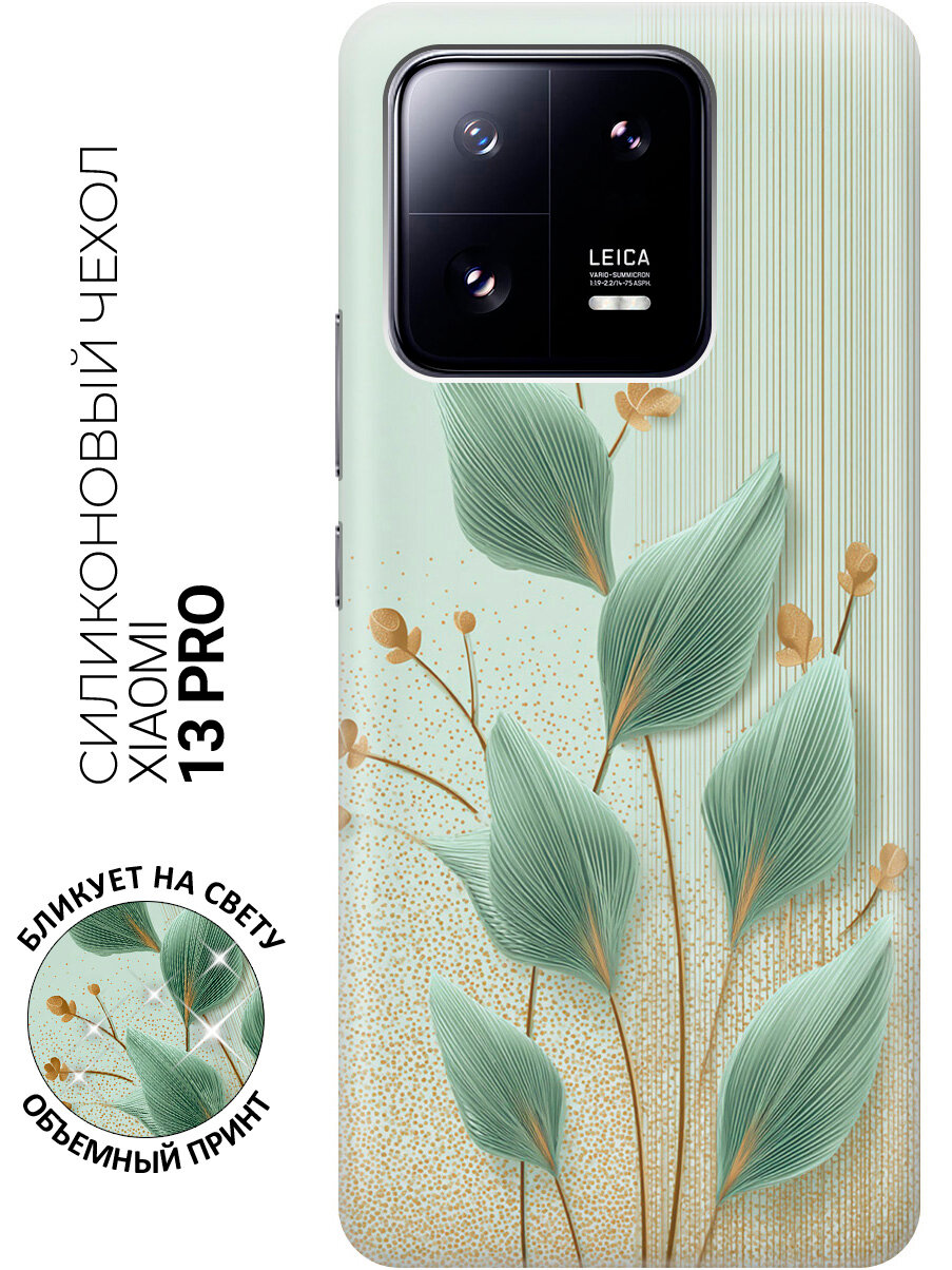 Силиконовый чехол на Xiaomi 13 Pro с принтом "Листья на мятном"