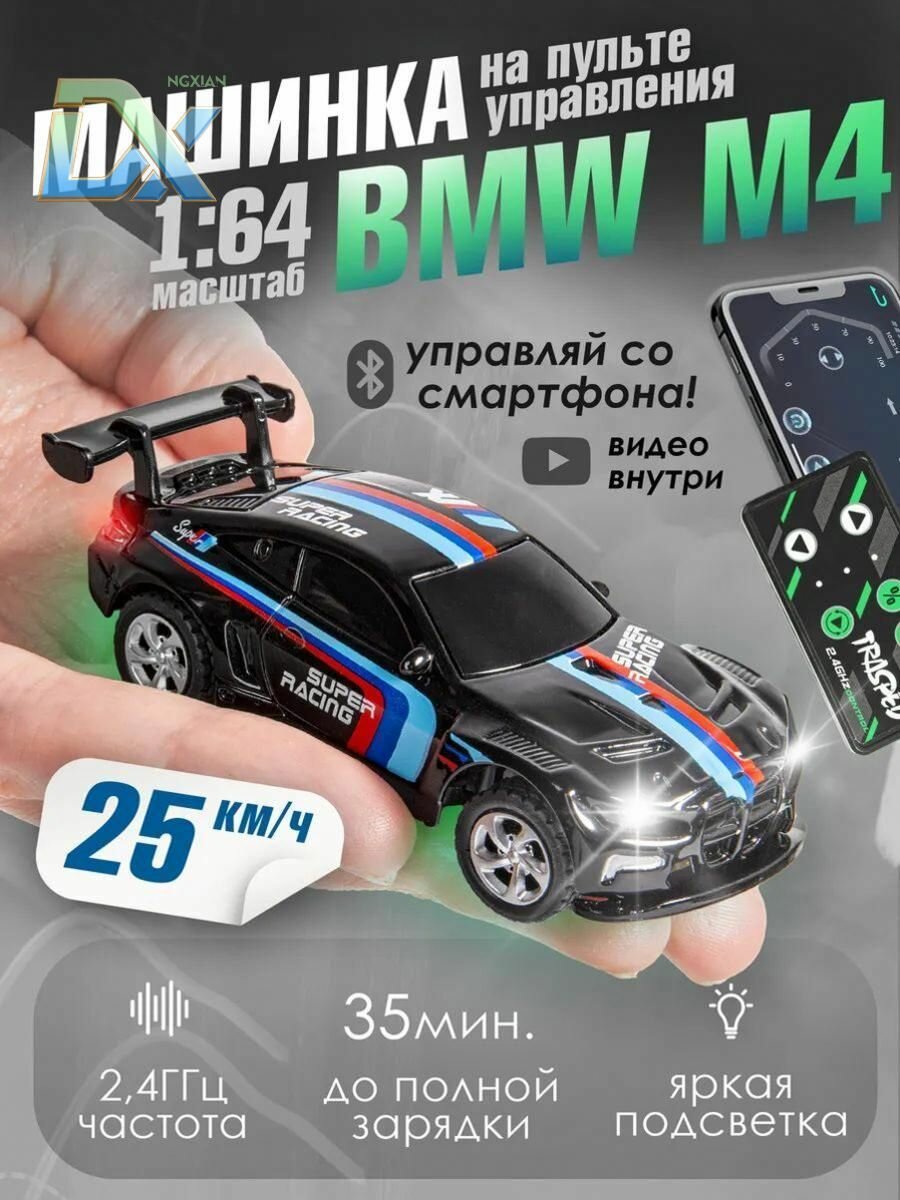 Машинка радиоуправляемаяxf